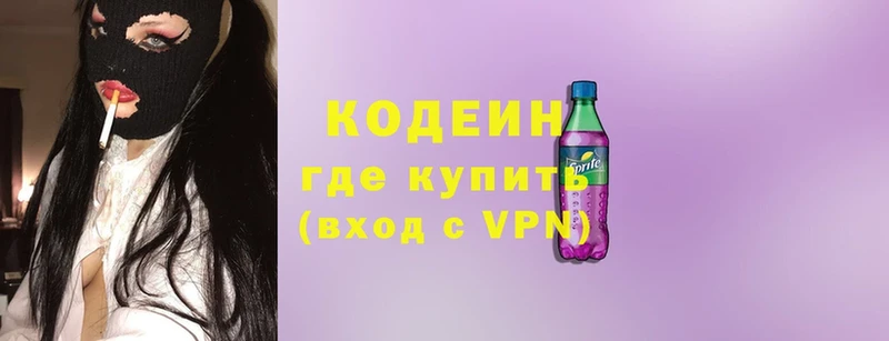 Кодеин напиток Lean (лин)  Сыктывкар 